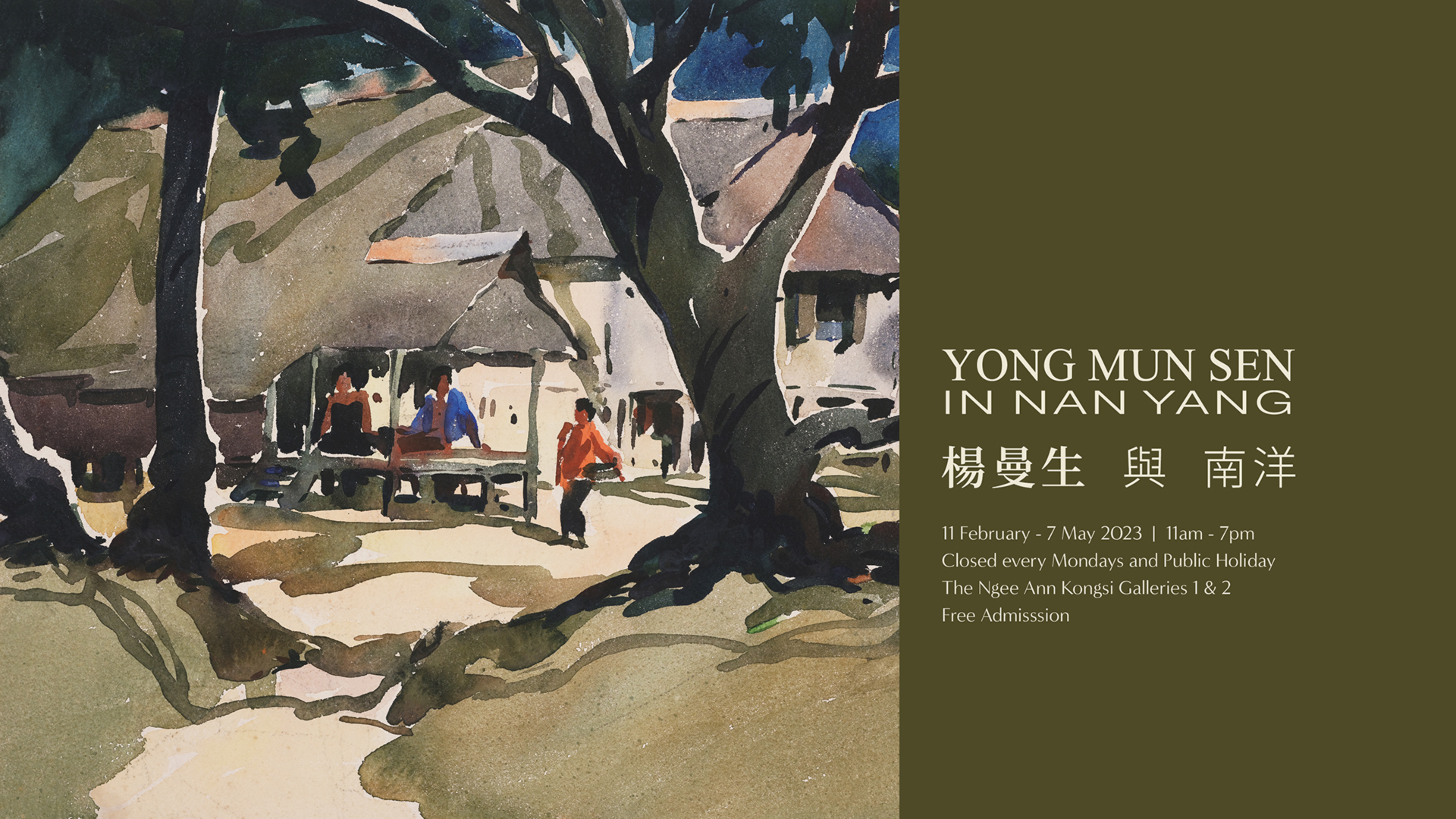 新加坡南洋艺术学院：发现潜力和价值